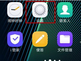 vivox27OTG怎么打开第1步