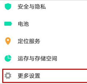 vivox27OTG怎么打开第2步