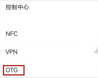 vivox27OTG怎么打开第3步