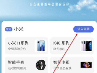 小米帐号密码忘记了,怎样能找回来第1步