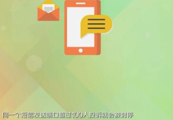 突然被短信验证码轰炸怎么办第4步