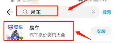 易车app查违章怎么下载第3步