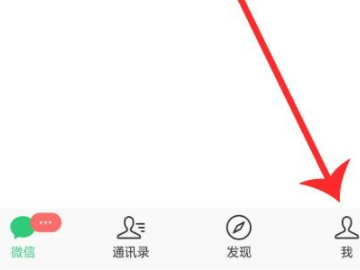 微信转错了钱怎么追回来24小时到账第1步