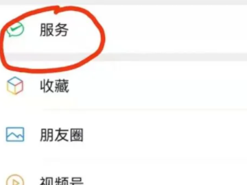 微信转错了钱怎么追回来24小时到账第2步
