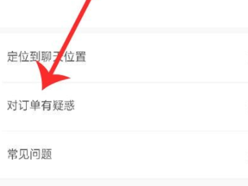 微信转错了钱怎么追回来24小时到账第5步