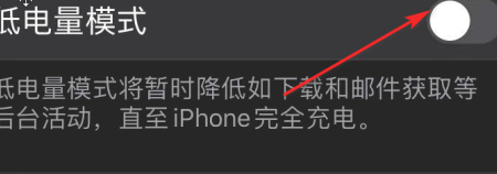 怎么保护电池健康第3步