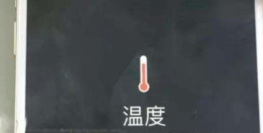 怎么保护电池健康第4步