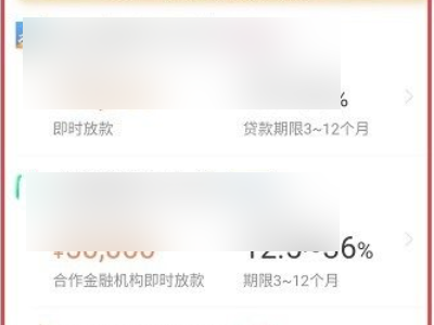 饿了么有没有借钱功能第3步