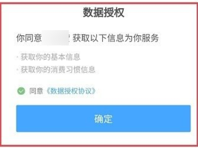 饿了么有没有借钱功能第4步