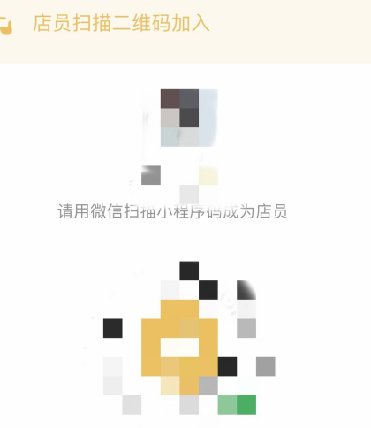 手机不在店里,收款语音如何实现第5步