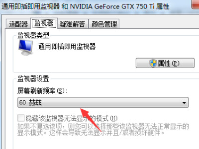 电脑开机闪屏是什么原因,怎么解决第2步