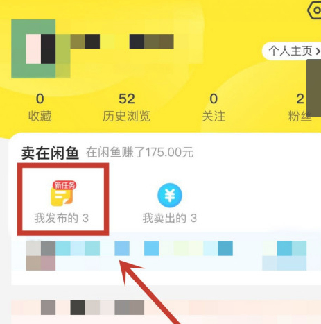 闲鱼如何正确关联同款第3步