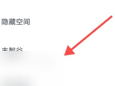 网盘文件怎么保存到手机上第3步