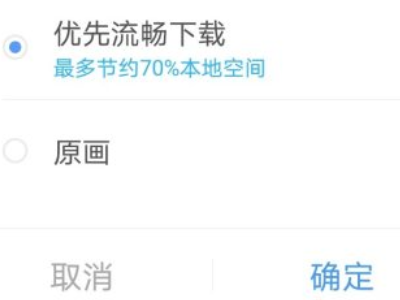 网盘文件怎么保存到手机上第4步