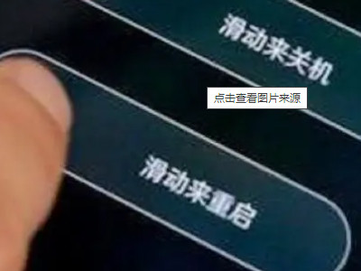 苹果手机充电越充越少是什么原因第4步