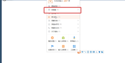 键盘对勾怎么打出来第5步
