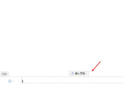 设置起始页码为III怎么设置第1步