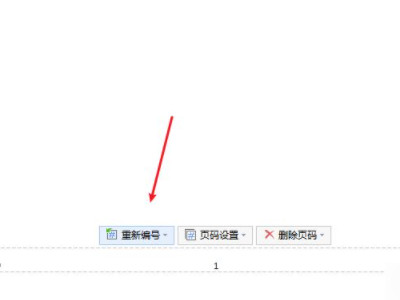 设置起始页码为III怎么设置第3步