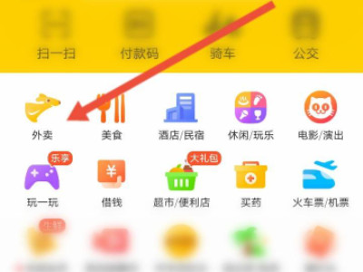 外卖有哪些平台第1步