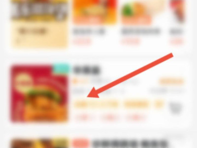 外卖平台有哪些第2步