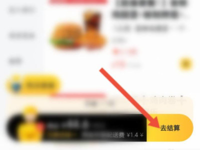 外卖平台有哪些第3步