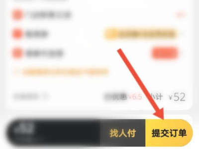 外卖平台有哪些第4步
