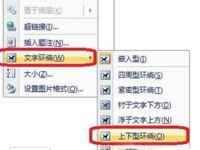 word文档插照片看不见是什么情况第4步