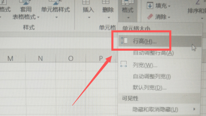 怎样一次性统一行高第3步