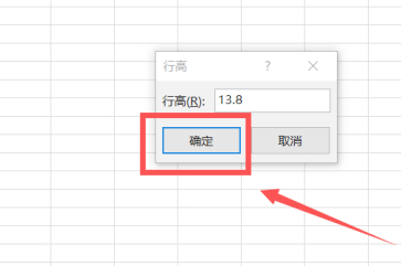 怎样一次性统一行高第4步