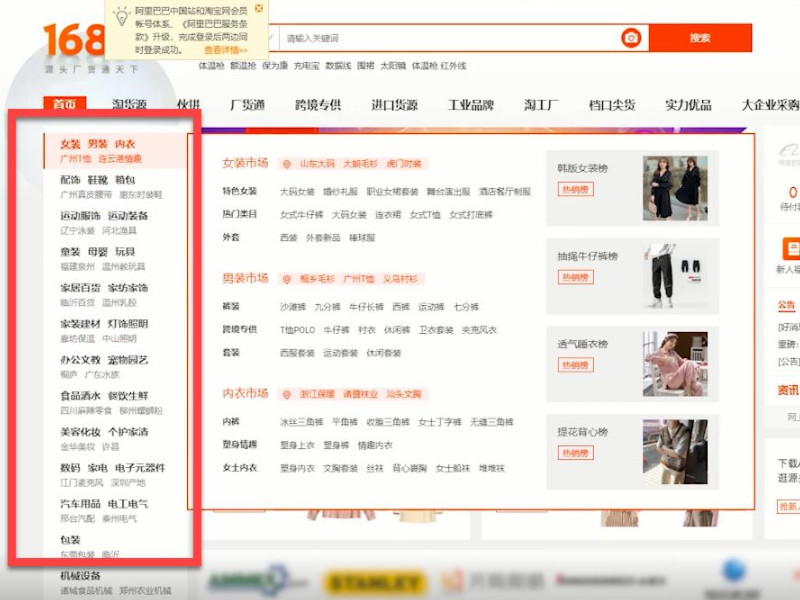 淘宝一件代发怎么操作怎么发货第3步