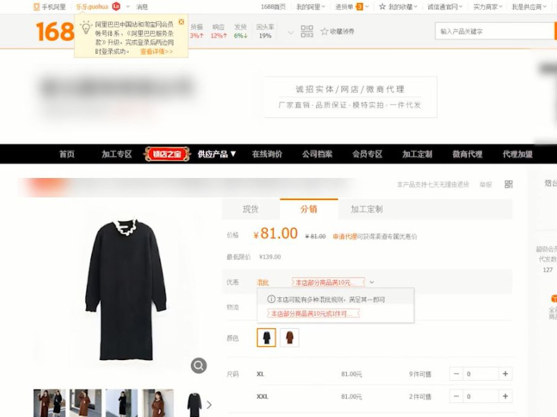 淘宝一件代发怎么操作怎么发货第5步