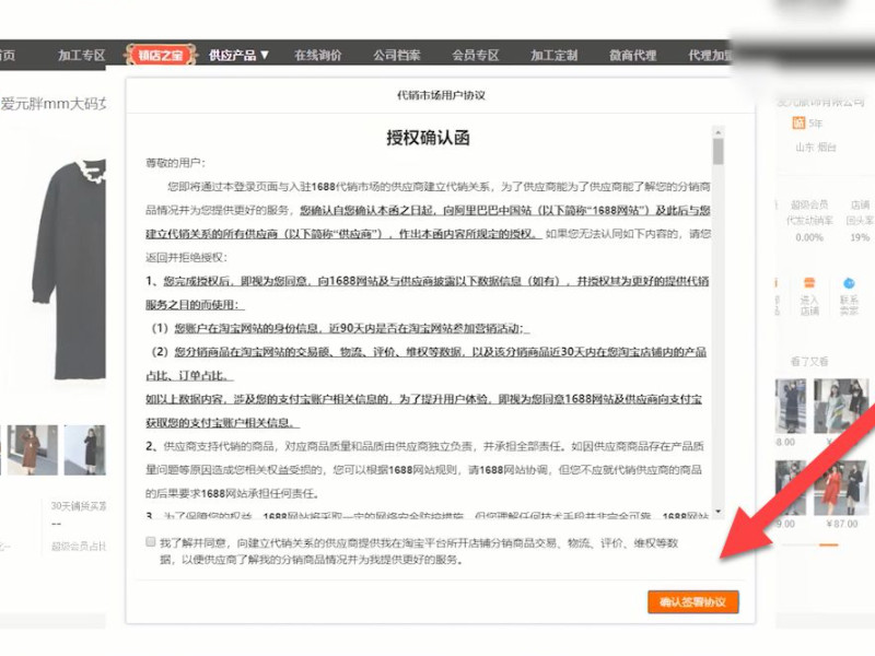 淘宝一件代发怎么操作怎么发货第9步