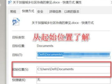lnk文件怎么恢复成正常第1步