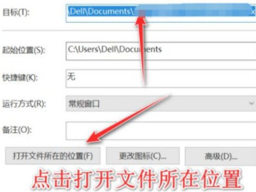 lnk文件怎么恢复成正常第2步