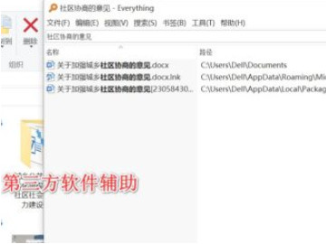 lnk文件怎么恢复成正常第3步