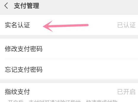 风险提示怎么解除第3步