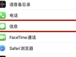 遇到短信验证码轰炸怎样处理第3步