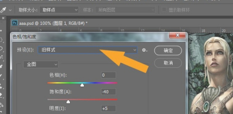 ps怎么调色彩饱和度第4步