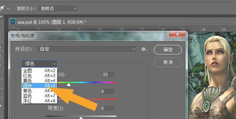 ps怎么调色彩饱和度第5步