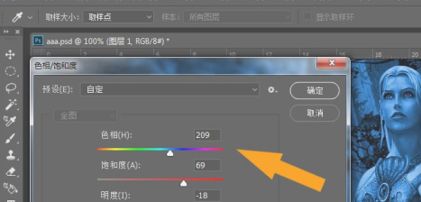 ps怎么调色彩饱和度第6步