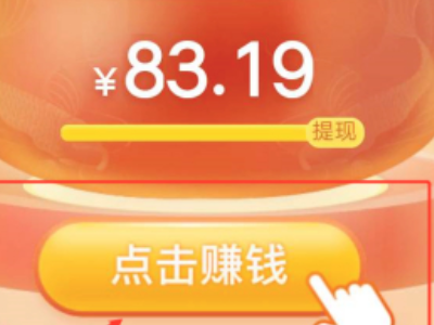 拼多多聚宝盆活动在哪里第4步