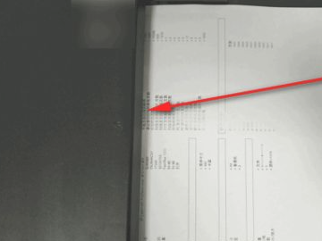 打印机怎么连续扫描一叠文件第1步