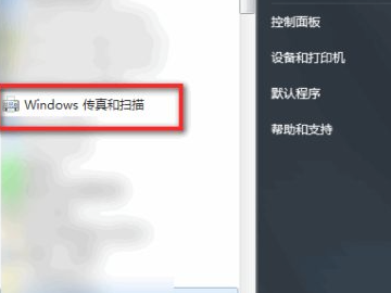 打印机怎么连续扫描一叠文件第3步