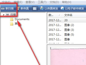 打印机怎么连续扫描一叠文件第4步