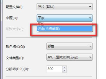 打印机怎么连续扫描一叠文件第5步