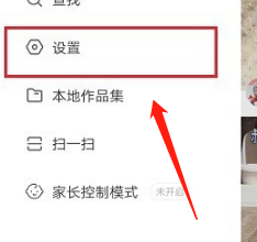 快手大王卡免流嘛第2步