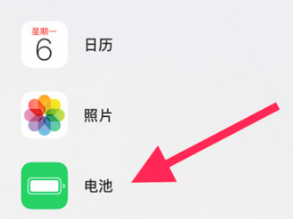 ios14.2电池百分比怎么设置第3步
