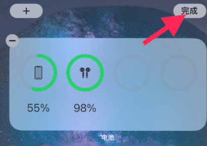 ios14.2电池百分比怎么设置第5步