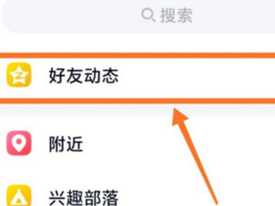 说说怎么取消仅自己可见第1步