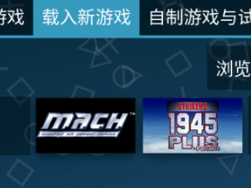 ppsspp怎么导入游戏第6步